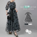 【店長おすすめ】ドレス 結婚式 フォーマル パーティードレス 花柄 親族 着痩せ 低身長 着痩せ 母親 体型カバー 親族 ロング ワンピース 大人 ピアノ 発表会 20代 30代 40代 50代 袖あり セレモニー 母親 入学式 二次会 披露宴 大きいサイズ ロング ドレス