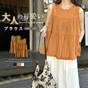 【店長おすすめ】ブラウス レディース カットソー ノースリーブ Aライン ティアード ギャザー コットン バックリボン フレア トップス タンクトップ 体型カバー 楽ちん シンプル フェミニン ゆったり 可愛い お洒落 ラウンドネック チュニック 春 夏 無地