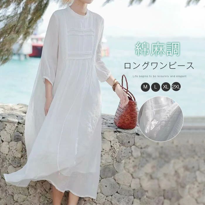 【店長おすすめ】ワンピース レディース リネン ワンピース 綿麻調 夏クルーネック 大きいサイズ ミモレ丈 ゆったり ワンピ リネン 柔らか キレイめ カジュアル 大人 可愛い 体型カバー ゆるシルエット エレガント ガーリー 森ガール ロング ワンピース 春