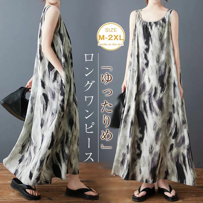 【店長おすすめ】ワンピース レディース ロング ワンピース ゆったり ゆるっとワンピース シンプル シフォン ロングワンピ マキシ丈 ロング丈 かわいい 春 夏 大きいサイズ カジュアル 20代 30代 40代 50代 おしゃれ ノースリーブ ロング ワンピ 体型カバー