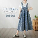 【店長おすすめ】サロペット ワンピース デニム ジャンパースカート デニム ワンピース ロング丈 ノースリーブ 体型カバー レディース ワンピース 春 夏 秋 花柄 Uネック ゆったり シンプル ロングワンピ 着痩せ カジュアル オーバーオール オールインワン