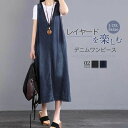 【店長おすすめ】ジャンパースカート サロペット ワンピース レディース オーバーオール オールインワン デニム ワンピース ロング丈 ノースリーブ 体型カバー ロング ワンピース 春 夏 秋 ゆったり シンプル ロングワンピ 着痩せ デニム ワンピース