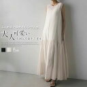 【店長おすすめ】ワンピース レディース ロング ワンピース ワンピース ロング丈 きれいめ 春 夏 秋 ワンピース マーメイド ロングワンピース マーメイドシルエット 体型カバー 大きいサイズ シンプル カジュアル ノースリーブ ワンピース レディース