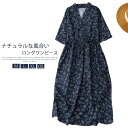 【店長おすすめ】ワンピース 花柄 レディース 半袖 ロング ワンピース リゾートワンピース Vネック Aライン 総柄 きれいめ ミモレ丈 リゾート 大きいサイズ ゆったり 着痩せ 楽ちん フェミニン カジュアル 大人 可愛い 体型カバ 綿麻調 夏 ワンピース