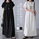 【店長おすすめ】ワンピース レディース 夏 ロング ワンピース きれいめノースリーブ ロング丈 Aライン タンクワンピース ロングワンピース きれいめ クルーネック 可愛い 無地 美脚 体型カバー フレア 楽ちん 大人カジュアル フレンチスリーブ フリル襟