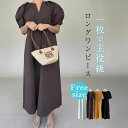 【店長おすすめ】ワンピース レディース ぽわん袖 ロング ワンピース 春 ゆったり カジュアル シンブル おしゃれ ボリューム袖 Aライン 体型カバー 着痩せ トレンド 大人 着回し リゾート 海 旅行 大きいサイズ 送料無料 夏 半袖 ロング丈 ワンピース