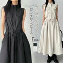 【店長おすすめ】ワンピース ノースリーブ ワンピース ロングワンピース マキシワンピース フレアワンピース スタンドカラー カゴ ワンピース ノースリーブ ウエストマーク きれいめ 大きいサイズ 無地 夏 体型カバー 着痩せ レディース タンクワンピース