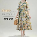 【店長おすすめ】ワンピース 花柄 レディース ロング ワンピース ワンピース 綿麻調 コットンリネン 夏 森ガール 夏 Aライン 五分袖 エスニック 大きいサイズ ゆったり 体型カバー 着回しやすい カジュアル 大人可愛い リゾートワンピース Vネック ミモレ丈