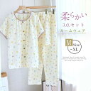 【店長おすすめ】パジャマ レディース 春夏 半袖 3点セット 綿100% 総柄 クルーネック 可愛い コットン ルームウェア 長ズボン ショートパンツ 上下セット 部屋着 寝間着 柔らかい きれいめ 透気性 薄手 綿ガーゼ セットアップ 秋
