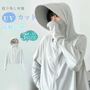【店長おすすめ】UV パーカー レディース uvカット ケープ 長袖 UVパーカー 取り外し ライトアウター 指穴 ゆったり トップス アウター 体型カバー 指孔 カーディガン 薄手 ストレッチ メッシュ 通気口 uvケア ラッシュガード ポンチョ 接触冷感 遮光
