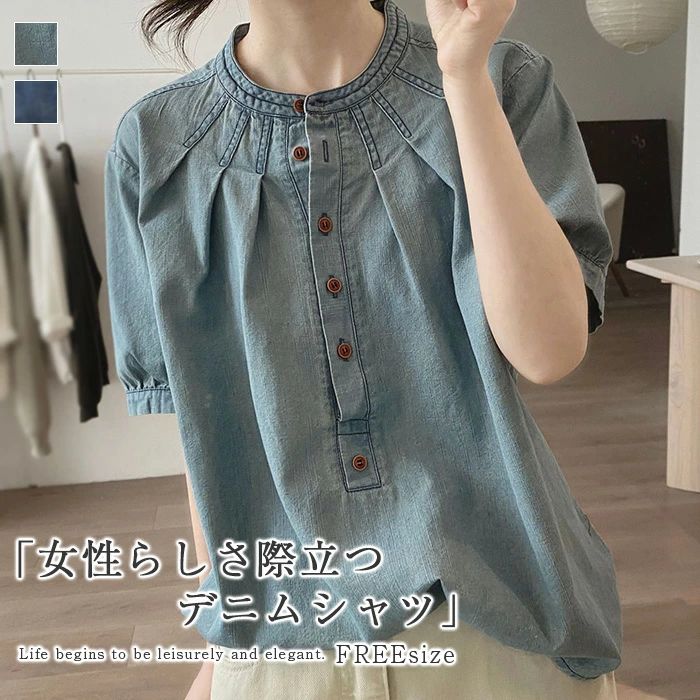 【4295円→実質3866円 8%COUPON+P2倍!11/27 01:59まで】デニムシャツ シャツ ブラウス レディース 夏 半袖 シャツブラウス ギャザー 綿シャツ 可愛い 前開き トップス ナチュラル ゆったり 体型カバー カジュアル シンプル おしゃれ 着回し 20代 30代 40代