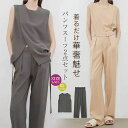 【店長おすすめ】セットアップ レディース ワイドパンツ トップス パンツ ロング丈 アシンメトリーベスト ロングパンツ フォーマル ハイウエスト 上品 2点セット 高級感 涼しい 着痩せ シンプル カジュアル タンクトップノースリーブブラウス 春 夏