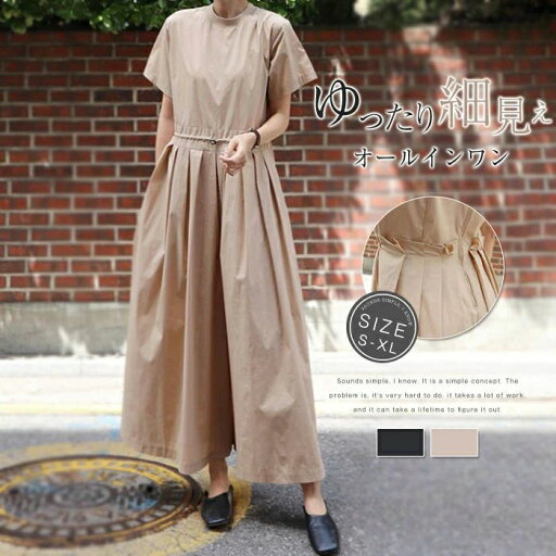【店長おすすめ】オールインワン レディース 半袖 春 夏 大きいサイズ ワイドパンツ ロングパンツ オーバーオール サロペ ワイド パンツ ロング 無地 リネン コットン ポケット付き リラックス かわいい 連体服 楽ちん 普段着 パンツドレス サロペット つなぎ 【店長おすすめ】オールインワン レディース 半袖 春 夏 大きいサイズ ワイドパンツ ロングパンツ オーバーオール サロペ ワイド パンツ ロング 無地 リネン コットン ポケット付き リラックス かわいい 連体服 楽ちん 普段着 パンツドレス サロペット つなぎ