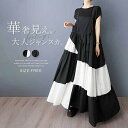 【店長おすすめ】サロペット スカート ジャンパースカート レディース サロペットスカート 調節可能 配色 ジャンスカ aライン アシンメトリー 無地 不規則 マキシ丈 ゆったり 体型カバー 着痩せ 華奢魅せ カジュアル シンプル 30代 40代 50代 春夏秋 切り替え