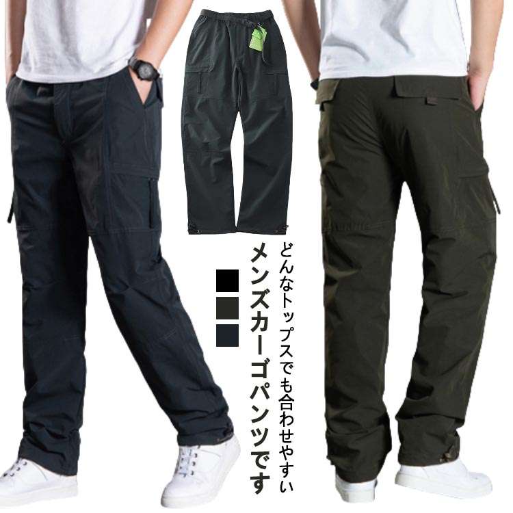 【P5倍！2540円→実質2413円 10/27迄】秋 カーゴパンツ 防寒 メンズ ジッパーポケット 撥水 カーゴパンツ 春 大きいサイズ はっ水 アウトドアパンツ ウエストゴム グレー カーキ ブラック ボトムス 春秋 ロングパンツ 撥水