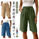【新発売限定記念価格!】レディース ステテコ 春夏 5分丈 ハーフパンツ ルームウェア 部屋着 ミドルパンツ ルームパンツ 肌着 薄手 涼しい ゆったり 無地 五分丈パン ズボン 女性 プレゼント ステテコ ポケット付き おしゃれ