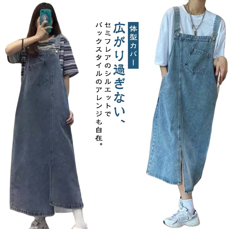 デニムワンピース 夏 夏 大きいサイズ レディース ワンピース オールインワン 体型カバー デニムワンピース ファッション レイヤード 重ね着 ジャンパースカート デニムマキシワンピース 春秋