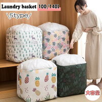 【1848円→実質1663円 8%COUPON+P2倍!11/27 01:59まで】【2個セット】蓋つき ランドリーバスケット 折り..