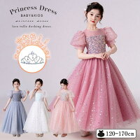 【4680円→実質4072円 8%COUPON+P5倍!11/15 23:59まで】子供 ドレス ピアノ 発表会 キッズ ロングドレス ワンピース 女の子 子ども 誕生日 パーティー 服 子供ドレス キッズドレス 子ども 子供服 入学式 結婚式 パフスリーブ 半袖 110-160CM スパンコール キラキラ