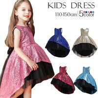 【新発売限定記念価格！】子供ドレス パーティードレス キラキラ スパンコール 子供ドレス キッズドレス 不規則ドレス チュールワンピース 後ろリボン発表会/イベント/ステージ衣装 110 120 130 140 150cm お姫様 プリンセス フォーマルドレス キッズ 女の子