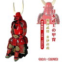 まいにちもので買える「【新発売限定記念価格!】【甲冑 等身大 着用可能】井伊直政 五月人形 鎧具足兜 レプリカ【オーダーメイド 受注生産】コスプレ衣装 お祝いインテリア 武士 端午節句」の画像です。価格は357,000円になります。