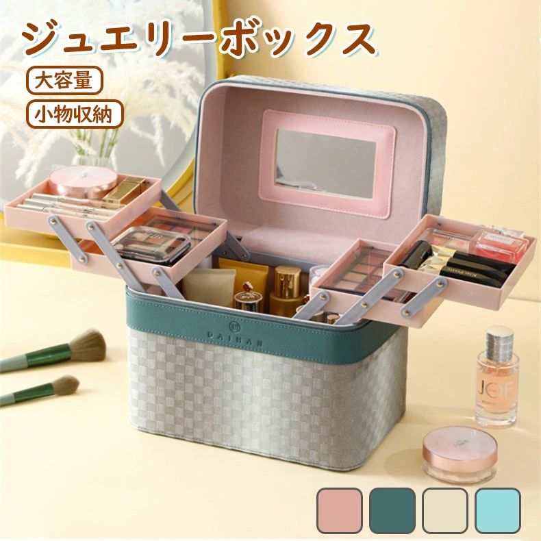 【4580円→実質3985円 8%COUPON+P5倍!11/15 23:59まで】ジュエリーボックス アクセサリー 収納 鏡付き ボックス アクセサリー 木 ケース 収納 アンティーク 小物収納 たっぷり収納 大容量 おしゃれ 可愛い ピアス ネックレス プレゼント 4色から選べます