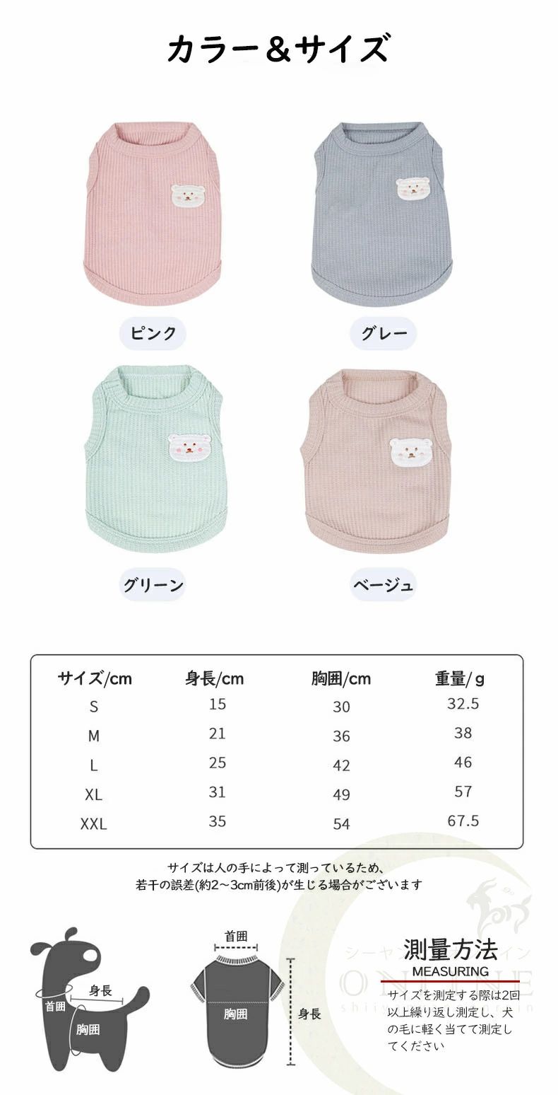 【クーポン最大1000円OFF!】★2点set★犬服 ドッグウェア 春夏 くま シャツ 夏服 犬の服 チワワ 服 贈答品 ギフト プレゼント 誕生日 超小型小型犬型犬 ドッグウェア可愛い 春 夏 かわいい ギフト おしゃれ 夏服 Tシャツ