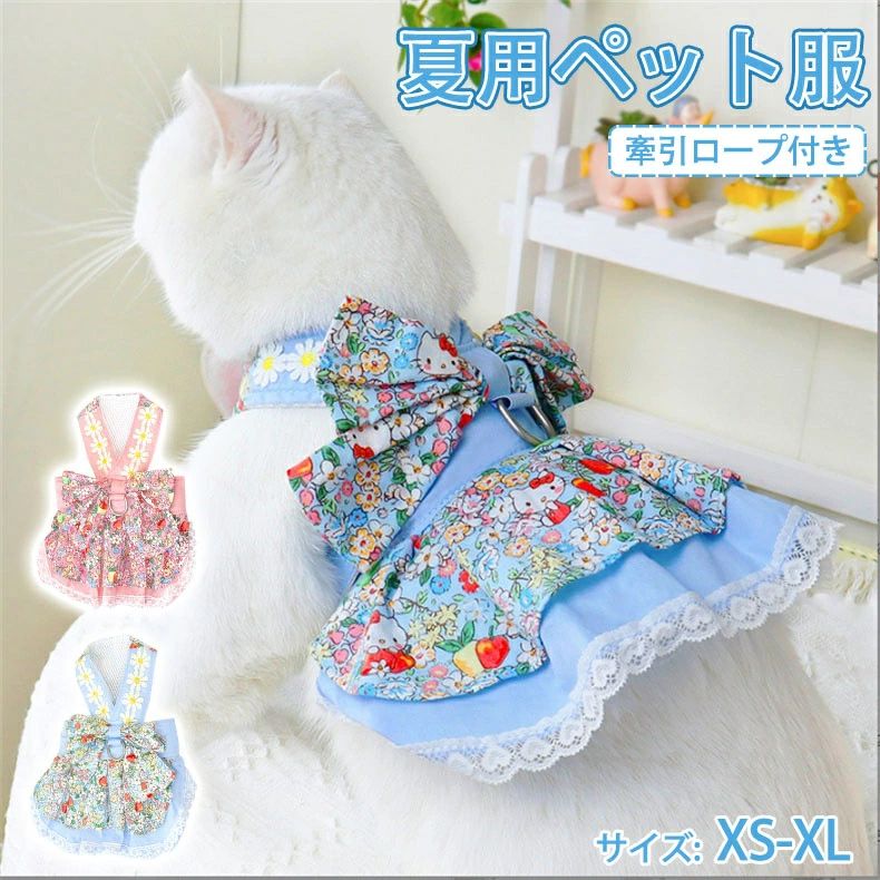 【3280円→実質2952円 8%COUPON+P2倍!11/27 01:59まで】ペット服 犬服 ドッグウェア 犬ドレス 犬夏服 お..