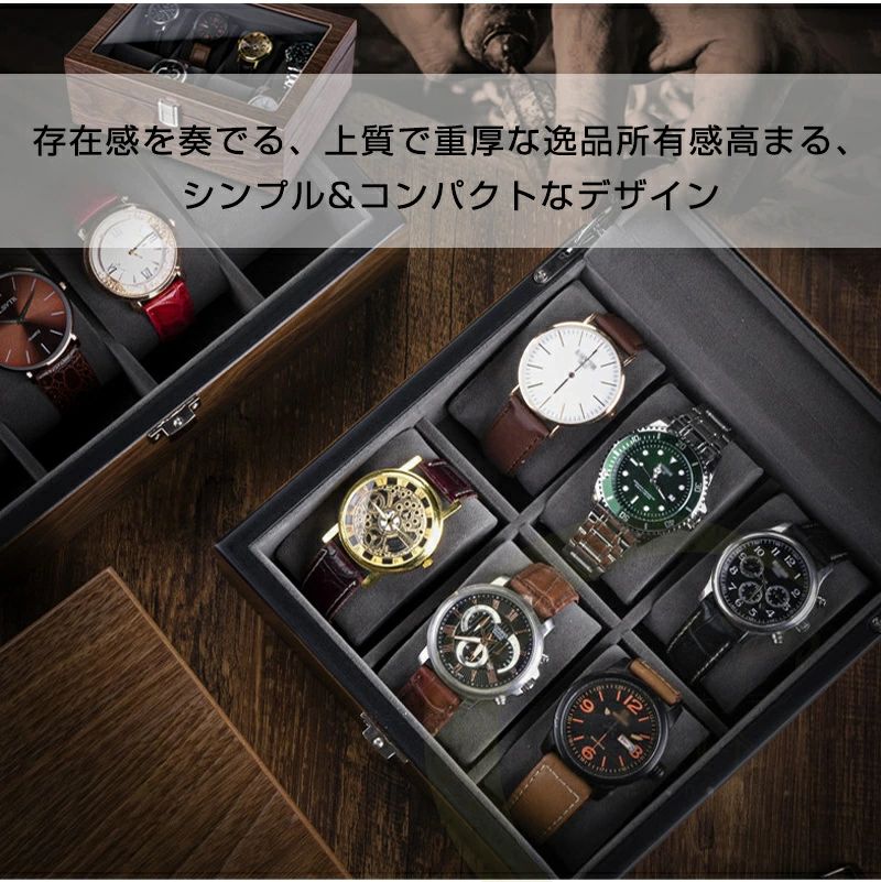 【5980円→実質5382円 8%COUPON+P2倍!11/27 01:59まで】ウオルナット木目 時計ケース 腕時計 収納ケース..