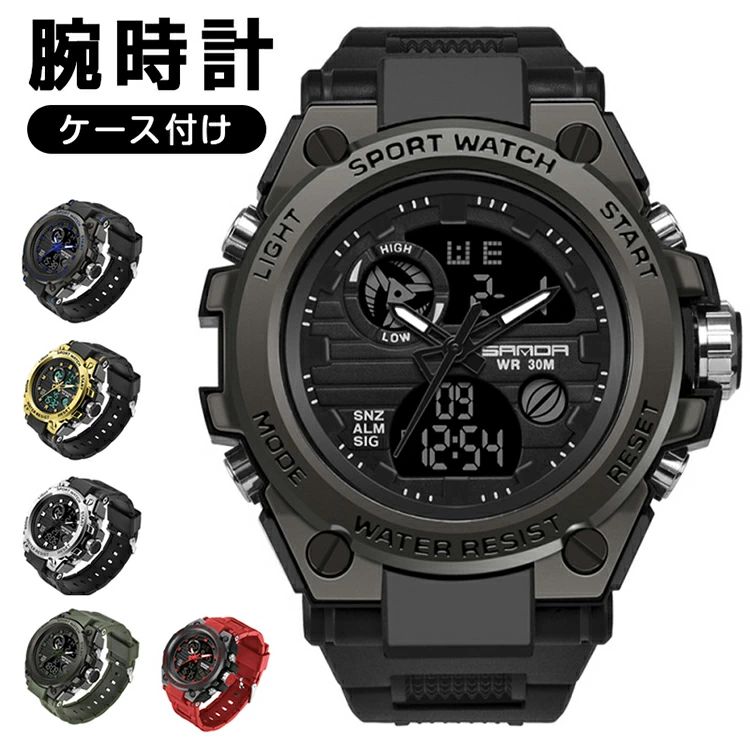 【新発売限定記念価格！】腕時計 6カラー選択可 ケース付け メンズ 20代 30代 安い 時計 ウォッチ 腕時計 男用腕時計 大人 かっこいいお洒落 プレゼント ギフト 誕生日 父の日 40代 50代 メンズ腕時計 うで時計