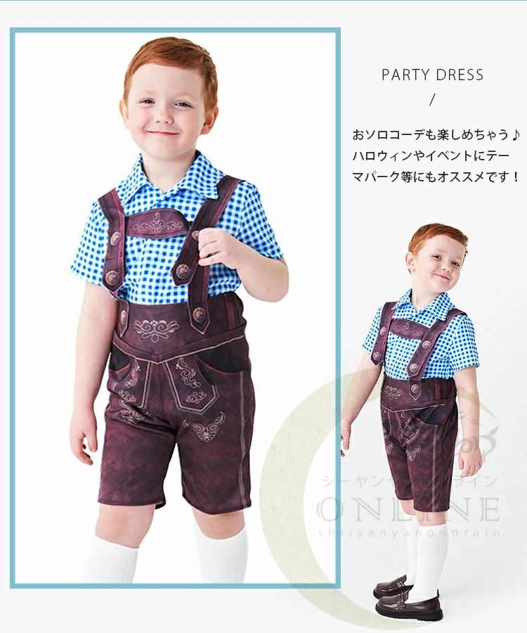 【5380円→実質4842円 8%COUPON+P2倍!11/27 01:59まで】ハロウィン コスプレ キッズ 子供 子供服 メンズ ハーフパンツ 衣装 ビール祭り コスチューム 男の子 レーダーホーゼン 半ズボン