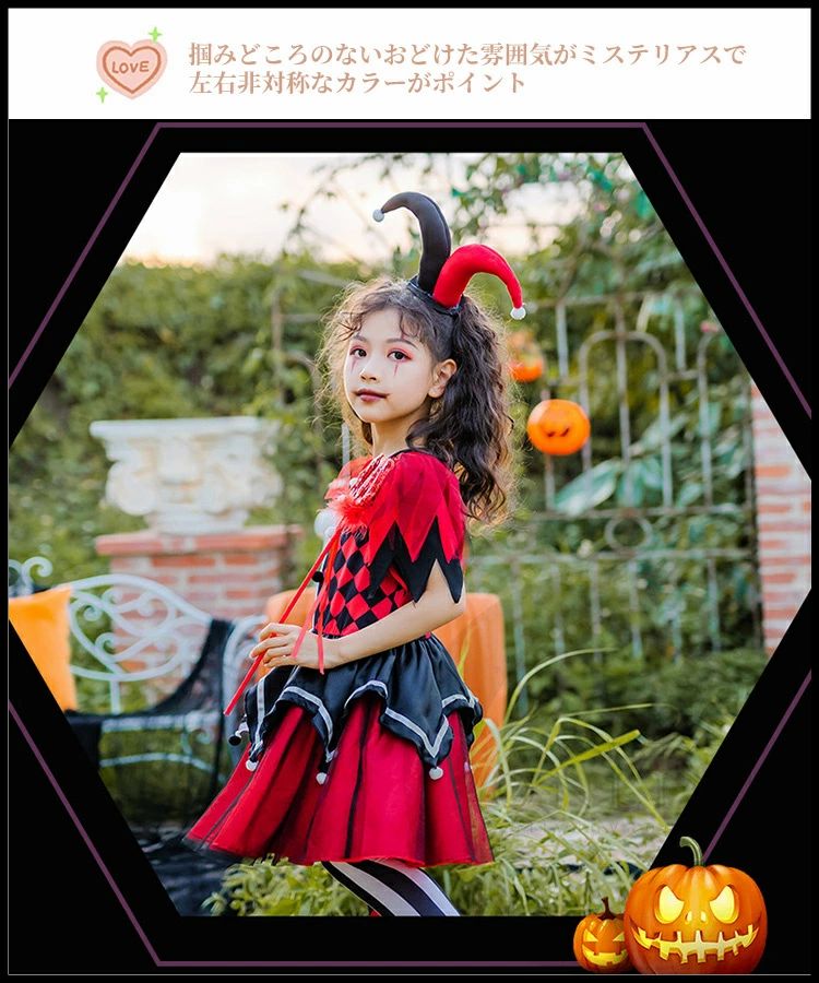 【7580円→実質6822円 8%COUPON+P2倍!11/27 01:59まで】ハロウィン ピエロ 道化師 4点セット 半袖 赤 黒 仮装 コスチューム 演出服 ワンピース 面白い 新年会 撮影 発表会 お遊戯会 子供 女の子 キッズ