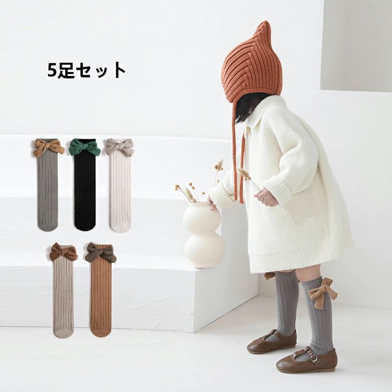 【2860円→実質2345円 8%OFFクーポン+P10倍!11/19 23:59まで】キッズ ソックス ハイソックス 靴下 5足組..