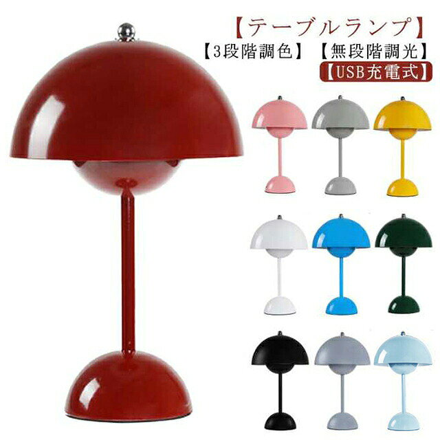 テーブルライトコードレースLEDお...