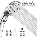 【新発売限定記念価格!】6つのモード 強い水圧 高洗浄力 節水 毛穴 増圧 節水 超微細泡 塩素除去 汚れ除去 美肌 ミストモード 美髪 取付簡単 シャワー フェース シャワーヘッド 手元止水 保湿 美顔 保温
