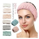 【新発売限定記念価格!】洗顔セット ヘアバンド 2点セット 吸収性 洗顔 モコモコ 2点セット ヘアターバン レディース 髪用 フワフワ メイク 化粧 誕生日 ブレスレット お風呂 ふんわり 伸縮性
