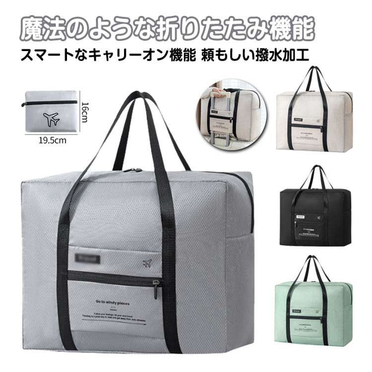 【1780円→実質1602円 8%COUPON+P2倍!11/27 01:59まで】レディース トラベルバッグ シンプル 2点セット 大容量 トートバッグ トラ...