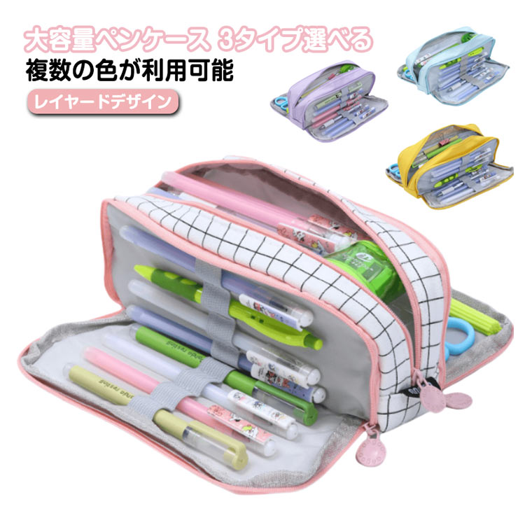 【新発売限定記念価格！】おしゃれ シンプル ペンケース 筆箱 2点セット 筆箱 文房具 開閉式 ペンケース ツールペンケース 2柄選べる 大容量 かわいい 女の子 男の子 小学生 中学生 両面開閉式 筆箱 多機能 ポーチ