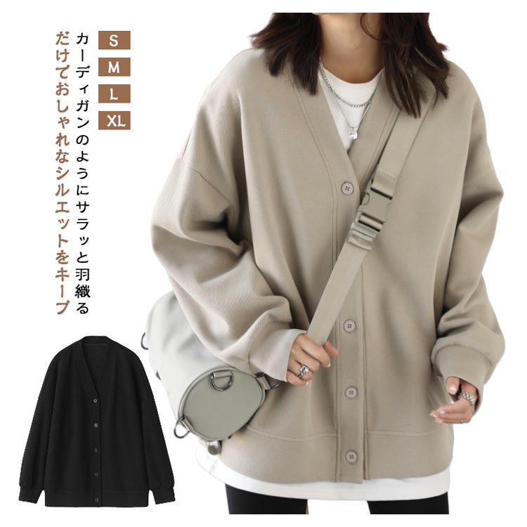 【3220円→実質2801円 8%COUPON+P5倍!11/15 23:59まで】レディース スウェット 春カーデ アウター オーバーサイズ トップス スウェットカーデ 大きいサイズ UVカット 上着 羽織 カーディガン カーディガン メンズ 男女兼用のサムネイル