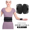 【新発売限定記念価格!】女性 コルセット 男 サポーター 腰サポート 腰 サポート レディース 女 骨盤ベルト 腰サポーター 男性 下大きいサイズ 男女兼用 立...