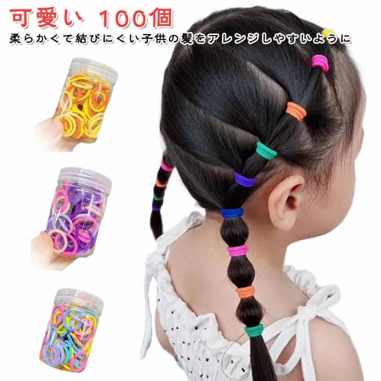 【1430円→実質1287円 8%COUPON+P2倍!11/27 01:59まで】赤ちゃん カラフル ベビー ゴム 100個 収納ケー..