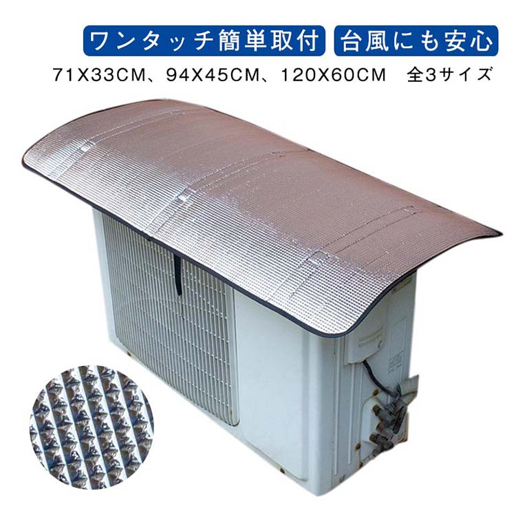 【949円→実質778円 8%OFFクーポン+P10倍!11/19 23:59まで】室外機 ワンタッチ エアコン 乗せるだけ 3層..