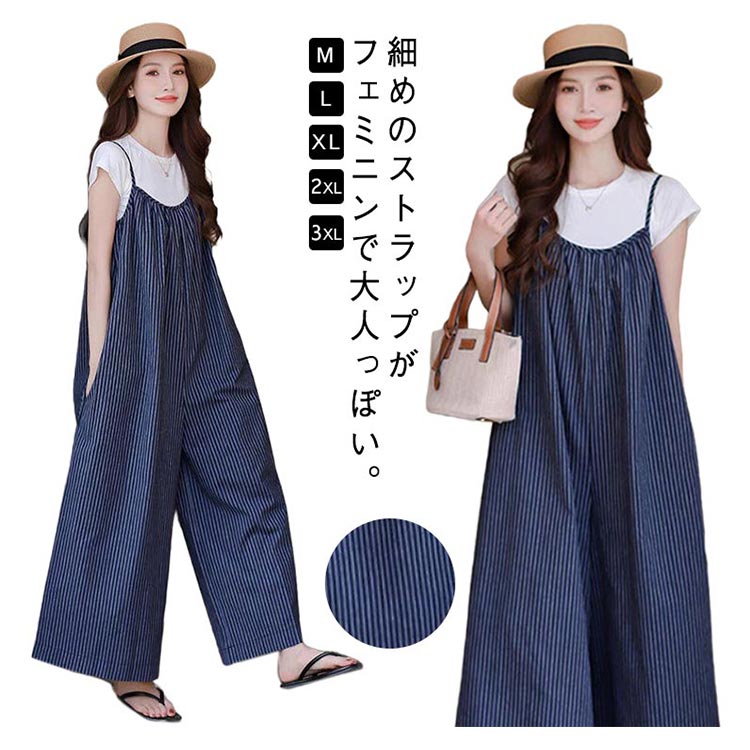 【2820円→実質2538円 8%COUPON+P2倍!11/27 01:59まで】ロングパンツ オールインワン ワイドパンツ レディース オーバーオール オールインワン 体型カバー ジャンパー ポケット付き 春夏秋 ガウチョパンツ キャミソール