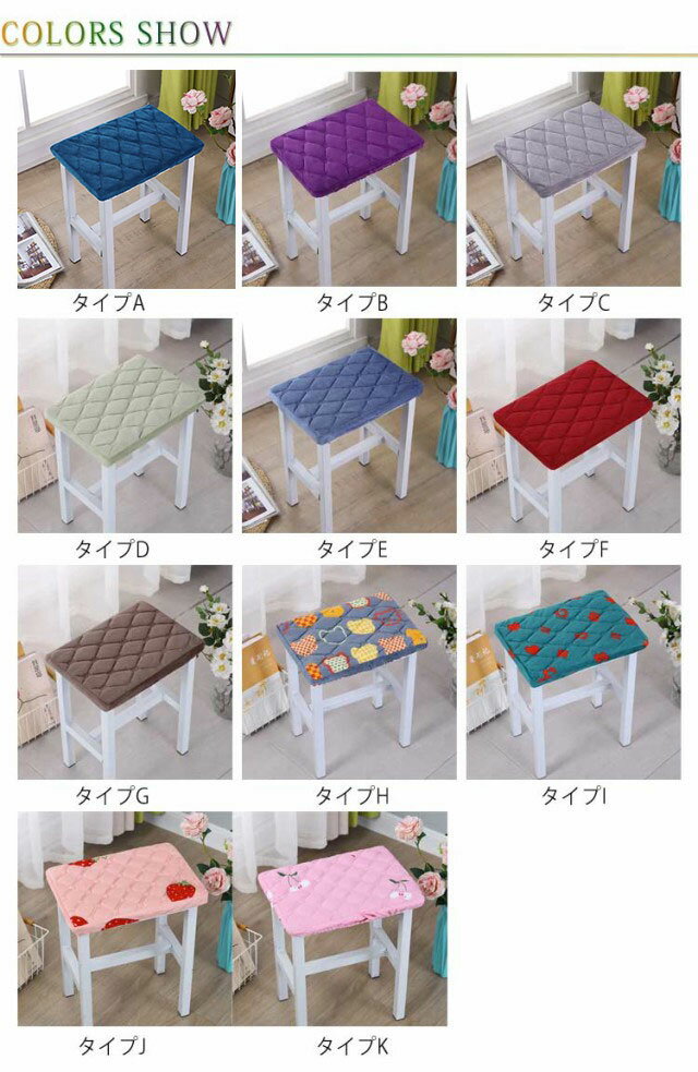 【P2倍!1320円→実質1294円 11/11まで】ピアノ椅子カバー チェアカバー スツールカバー オットマンカバー 椅子カバー ピアノベンチカバー 防塵カバー ほこり防止 汚れ防止 上品 おしゃれ 高級感 優雅 おしゃれ かわいい インテリア シンプル 無地