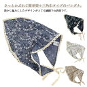 【新発売限定記念価格!】可愛い バブーシュカ バンダナ 韓国 レース 花柄 バブーシュ ヘアドレス ヘアターバン ヘッドドレス ヘッドスカーフ バブーシュカ カジュアル ボヘミアン風 スカーフ シアー