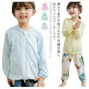 【新発売限定記念価格!】uvカットパーカー キッズ パーカー 子供服 男の子 女の子 ジュニア こども 子ども ライトアウター 羽織り 夏服 薄手 紫外線 日焼け 長袖 uv対策 夏 uvパーカー 花粉対策 抗菌 花粉 おしゃれ かわいい ラッシュガード フード付き プール 子供