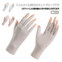 【新発売限定記念価格!】2組セット ネイル用UVカット手袋 UVカットグローブ 2組セット 指先なし ジェルネイル UVライト対策 ネイルライト対策 手袋 ネイルケア用品 ネイルグローブ