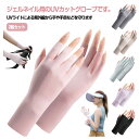 【新発売限定記念価格!】ネイル用UVカット手袋 UVカットグローブ 2組セット ネイルグローブ 紫外線対策 ジェルネイル UVライト対策 ネイルライト対策 手袋 ネイルケア用品 指先なし