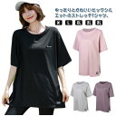 【新発売限定記念価格!】半袖 ピラティス ヨガtシャツ ヨガウェア ロング丈 スポーツウェア おしゃれ レディース 体型カバー ウェア レディース 薄手 丈長め...