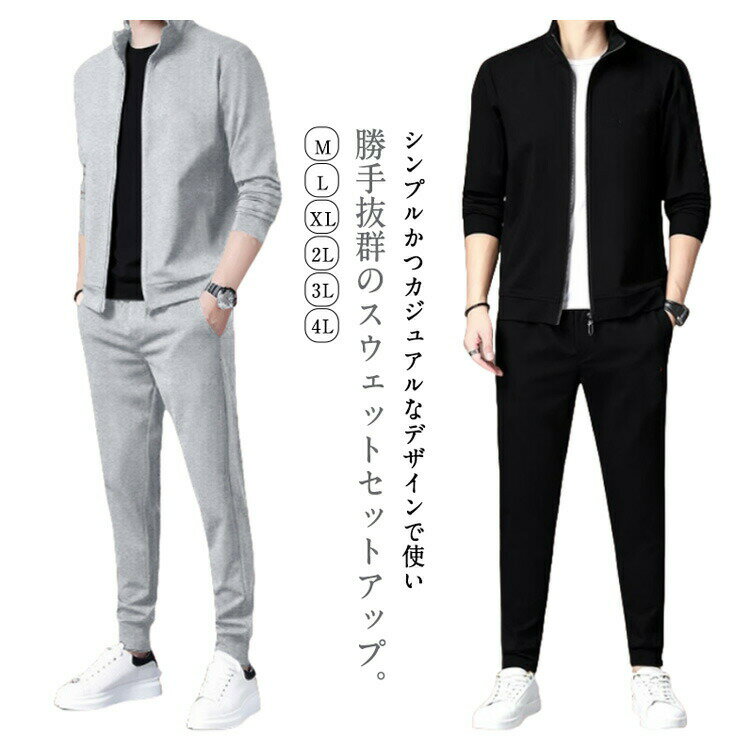 【2290円→実質2061円 8%COUPON+P2倍!11/27 01:59まで】ジップアップ トレーナー 長袖 スポーツウエア ジャージ スウェット 部屋着...